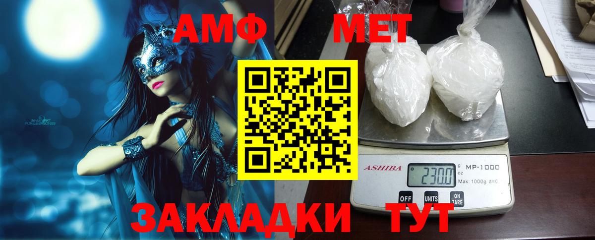 Amphetamine Розовый  Вход с VPN  Амфетамин  Саянск 