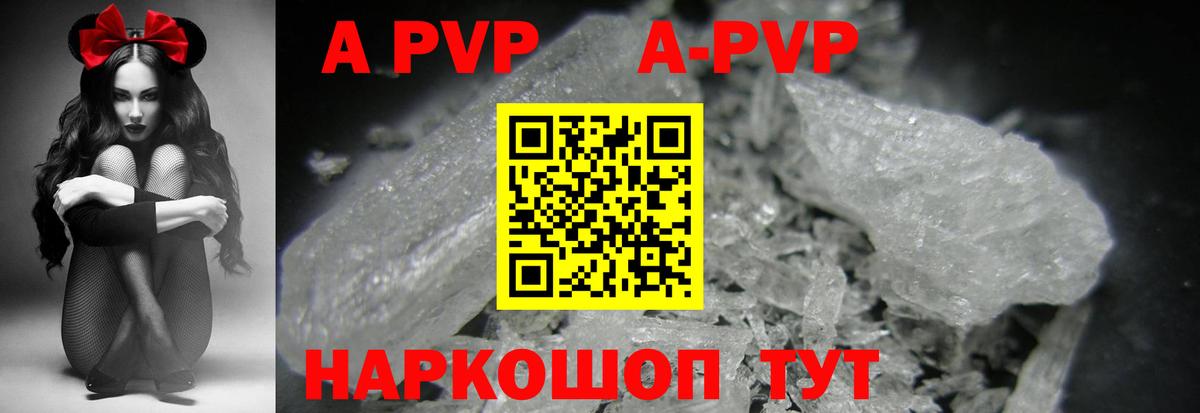 Альфа ПВП Соль  Alpha-PVP  A-PVP СК  Саянск  А ПВП крисы CK  Вход с VPN 