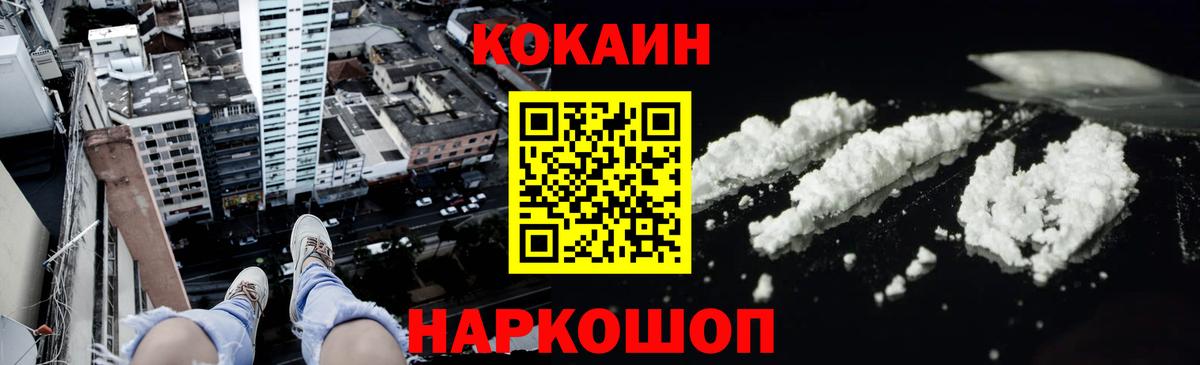 Саянск  КОКАИН 99%  Вход с VPN  Cocaine Боливия 