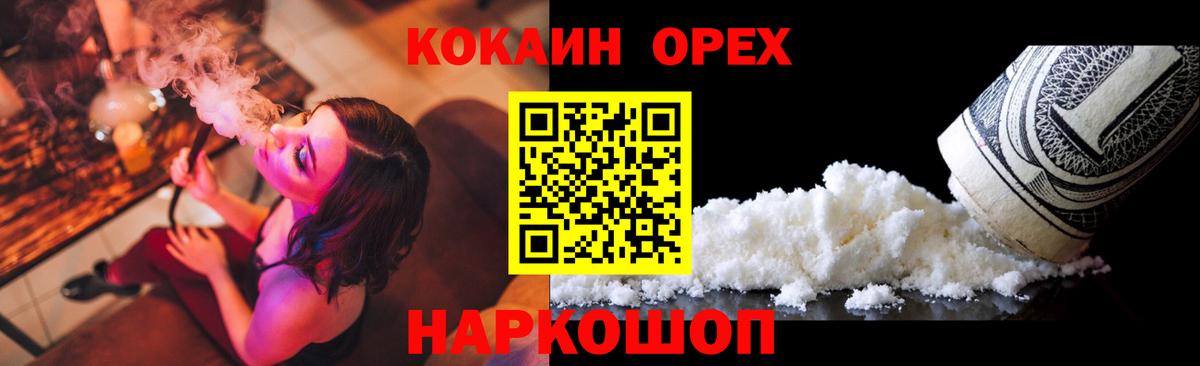 КОКАИН 99% Саянск