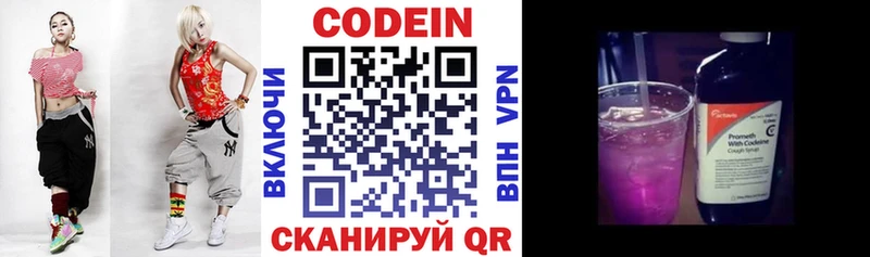 Кодеиновый сироп Lean Purple Drank Саянск