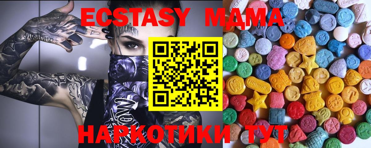 Экстази круглые  Ecstasy круглые  Саянск  Вход с VPN 