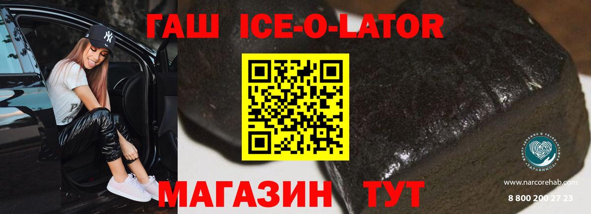 ГАШИШ индика сатива  Вход с VPN  ГАШ VHQ  Саянск 