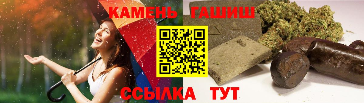 ГАШИШ Cannabis Саянск