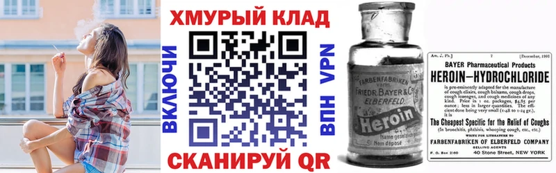ГЕРОИН герыч  Саянск 