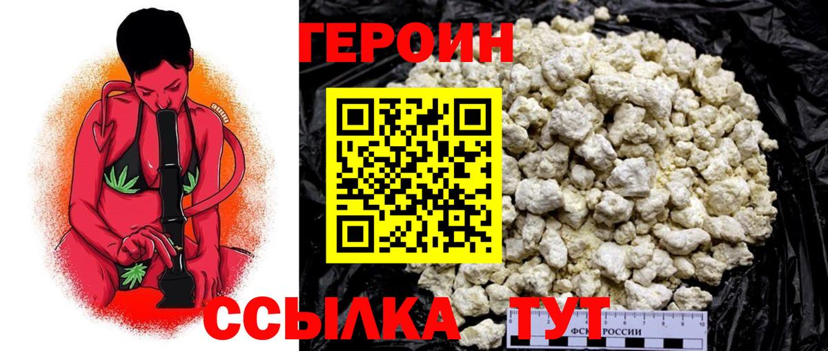 Саянск  Героин афганец  Вход с VPN 