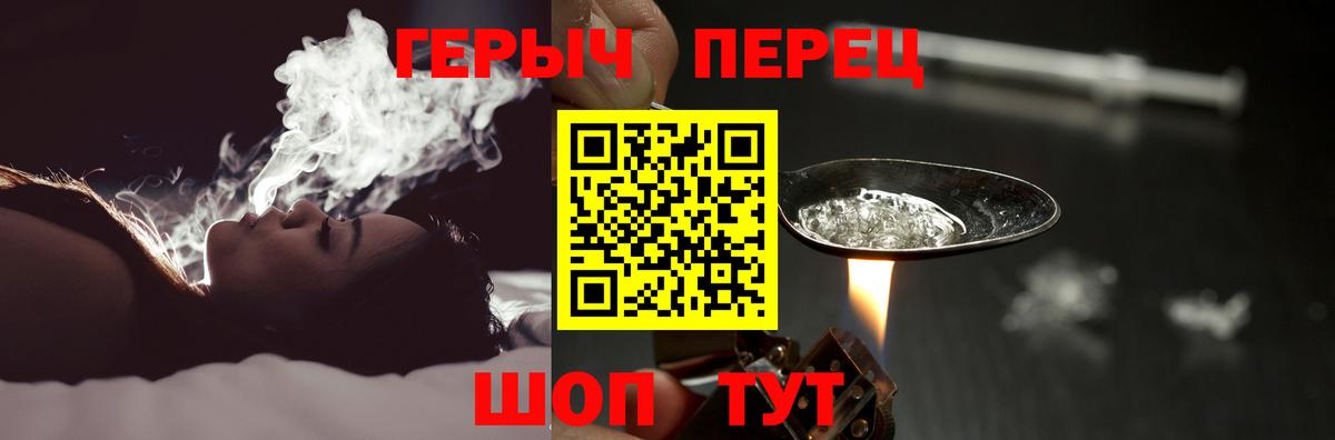 ГЕРОИН VHQ Саянск