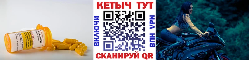 Кетамин ketamine  Саянск 
