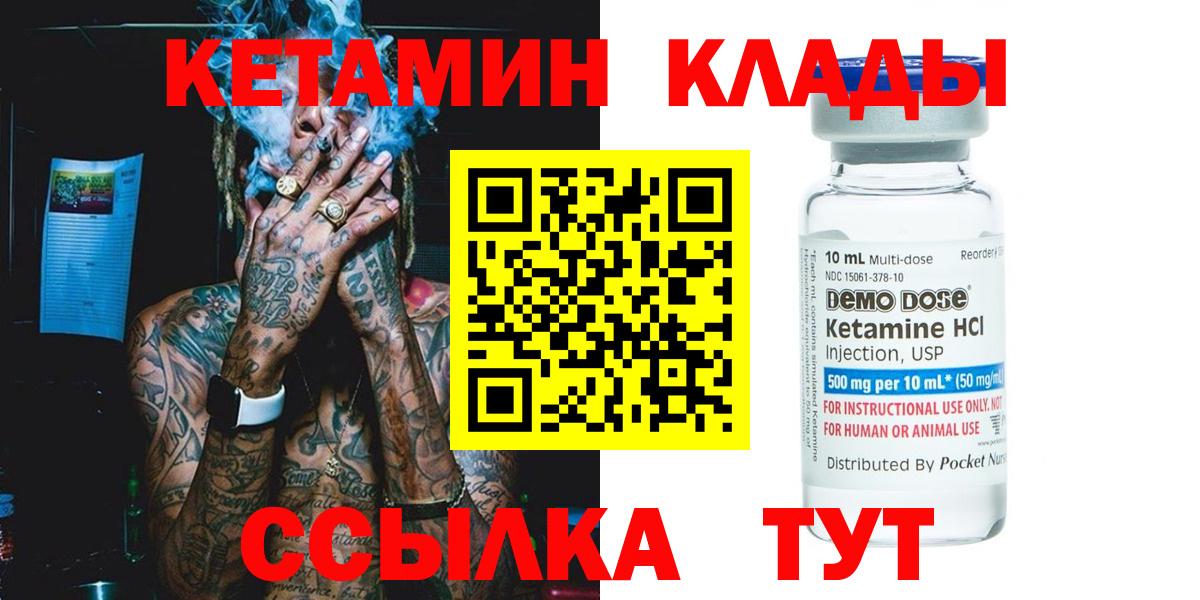 КЕТАМИН ketamine  Вход с VPN  Кетамин VHQ  Саянск 