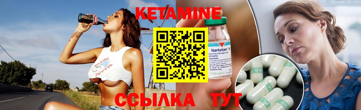 Кетамин ketamine Саянск