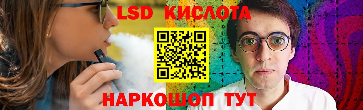 LSD-25 экстази ecstasy Саянск