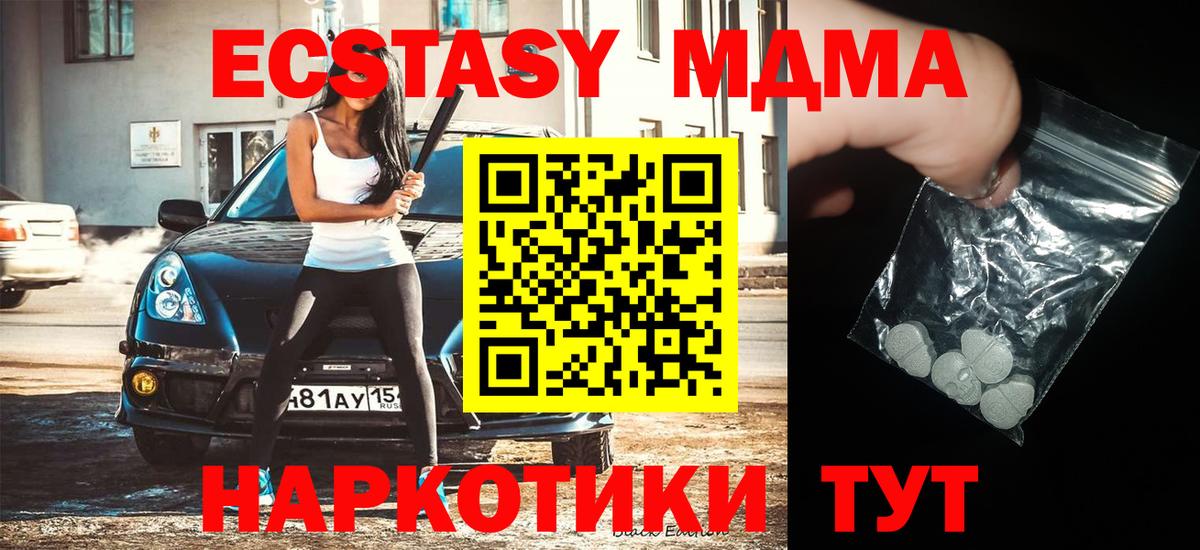 МДМА Molly  Вход с VPN  MDMA crystal  МДМА  Саянск 
