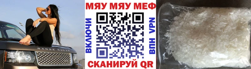 Меф mephedrone  наркотики  mega вход  Саянск 