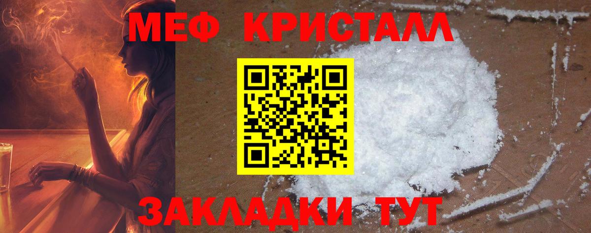 Мефедрон mephedrone  МЕФ  Саянск  МЕФ мяу мяу  Вход с VPN 