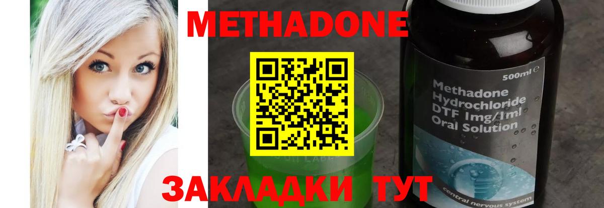 МЕГА сайт  Вход с VPN  Саянск  Метадон кристалл 