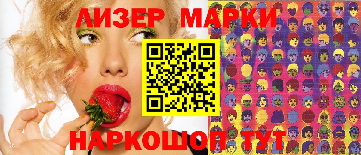 Марки 25I-NBOMe 1500мкг  даркнет сайт  Саянск  Марки 25I-NBOMe 1500мкг  Вход с VPN  Марки NBOMe 